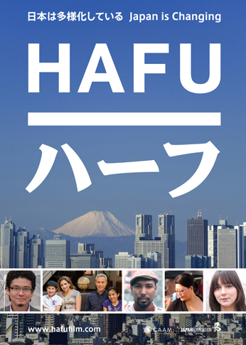 HAFU_poster_small