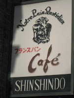 shinshindo sign